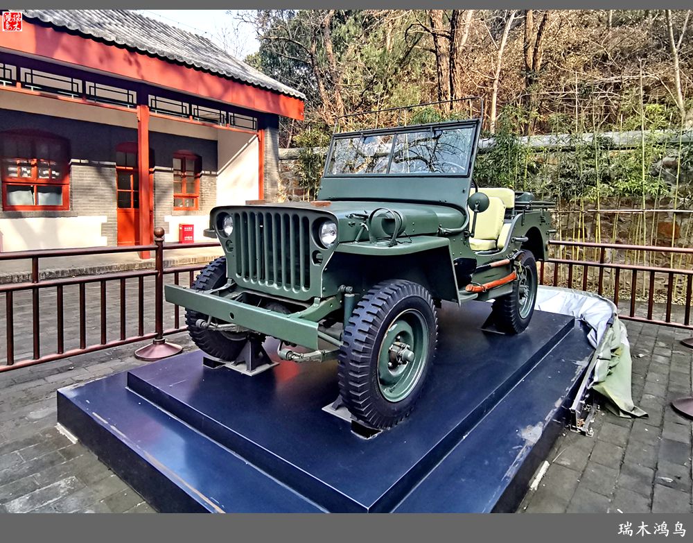 【手机随拍】参观双清别墅，追寻红色记忆