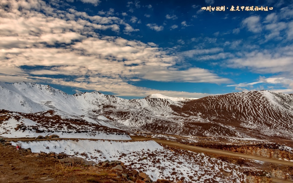 四川甘孜州康定甲根坝雅哈垭口