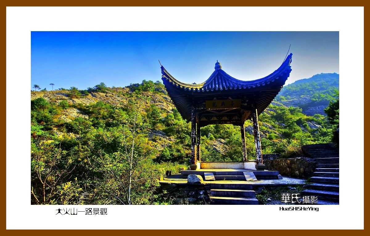 玩在浙江198——大火山一路景观（台州市临海市桃渚风景区）