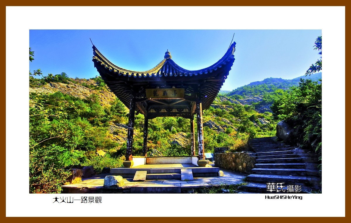 玩在浙江198——大火山一路景观（台州市临海市桃渚风景区）