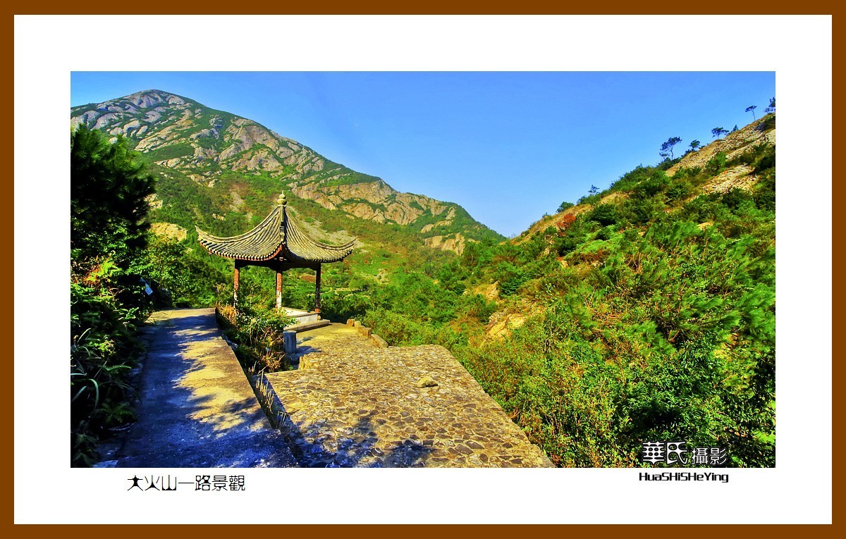 玩在浙江198——大火山一路景观（台州市临海市桃渚风景区）