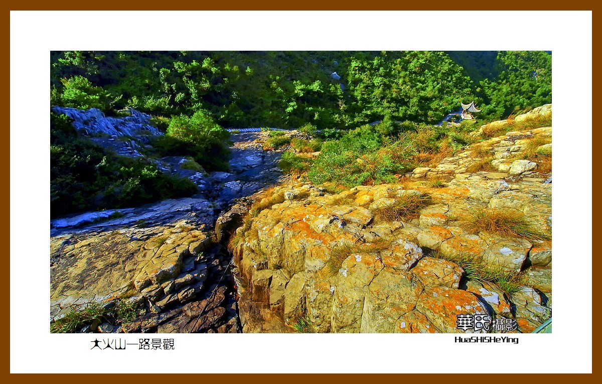 玩在浙江198——大火山一路景观（台州市临海市桃渚风景区）