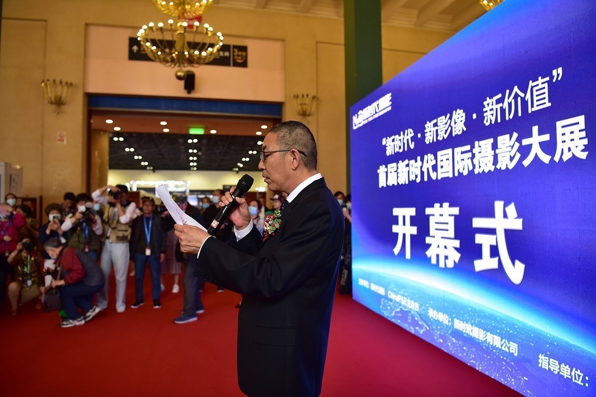 首届新时代国际摄影大展在北京展览馆开幕—中国著名摄影朱宪民出席