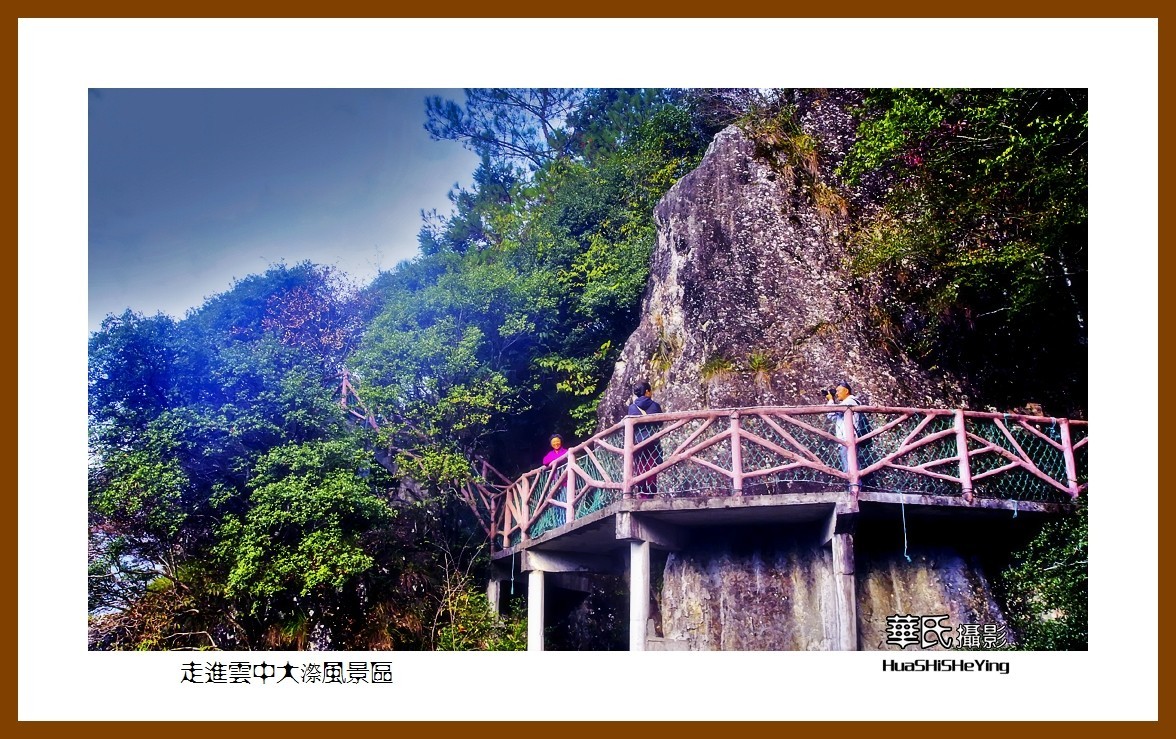 玩在浙江278走進雲中大漈風景區麗水市景寧畲族自治縣