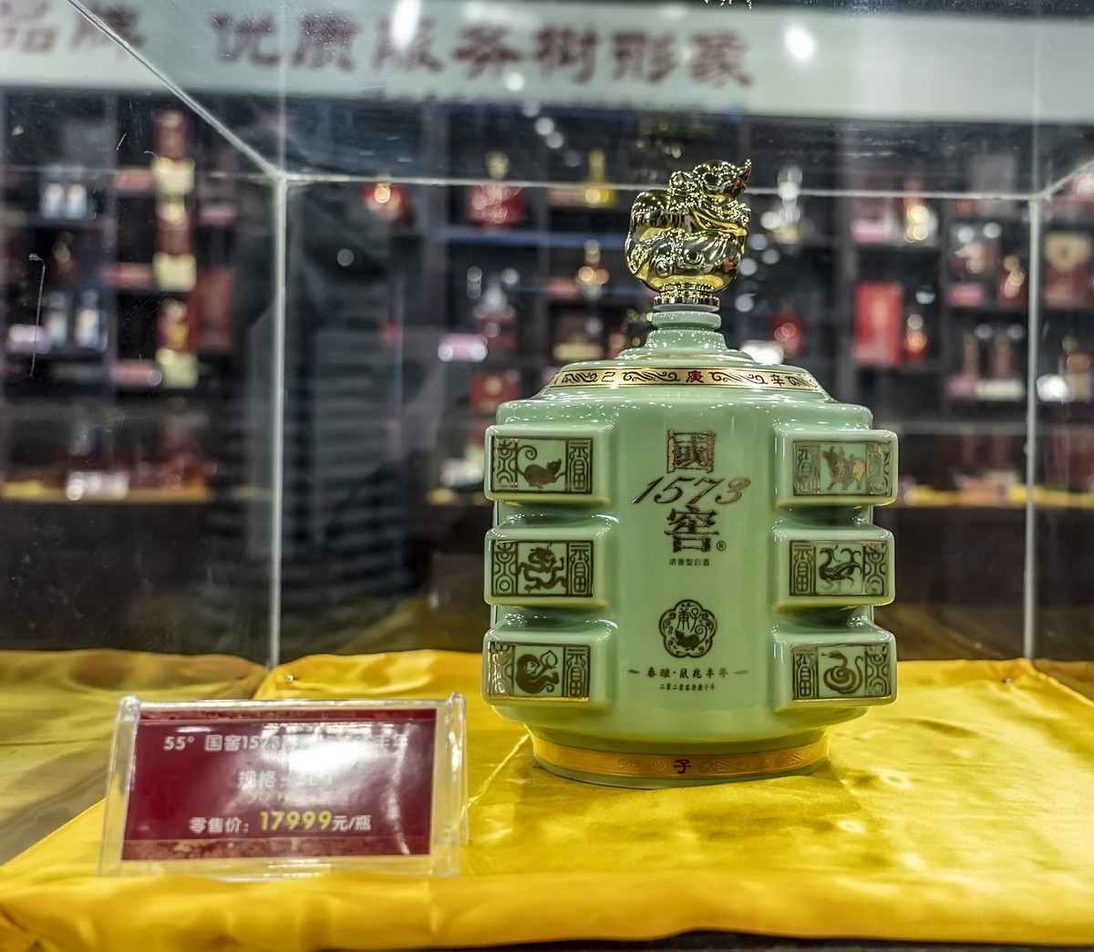 泸州老窖定制酒