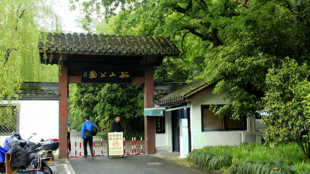 下江南--杭州--西湖【5】西泠印社