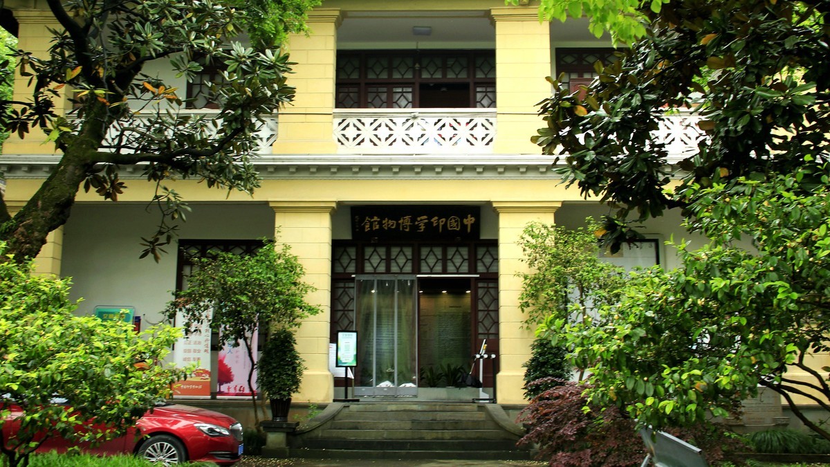 下江南--杭州--西湖【5】西泠印社