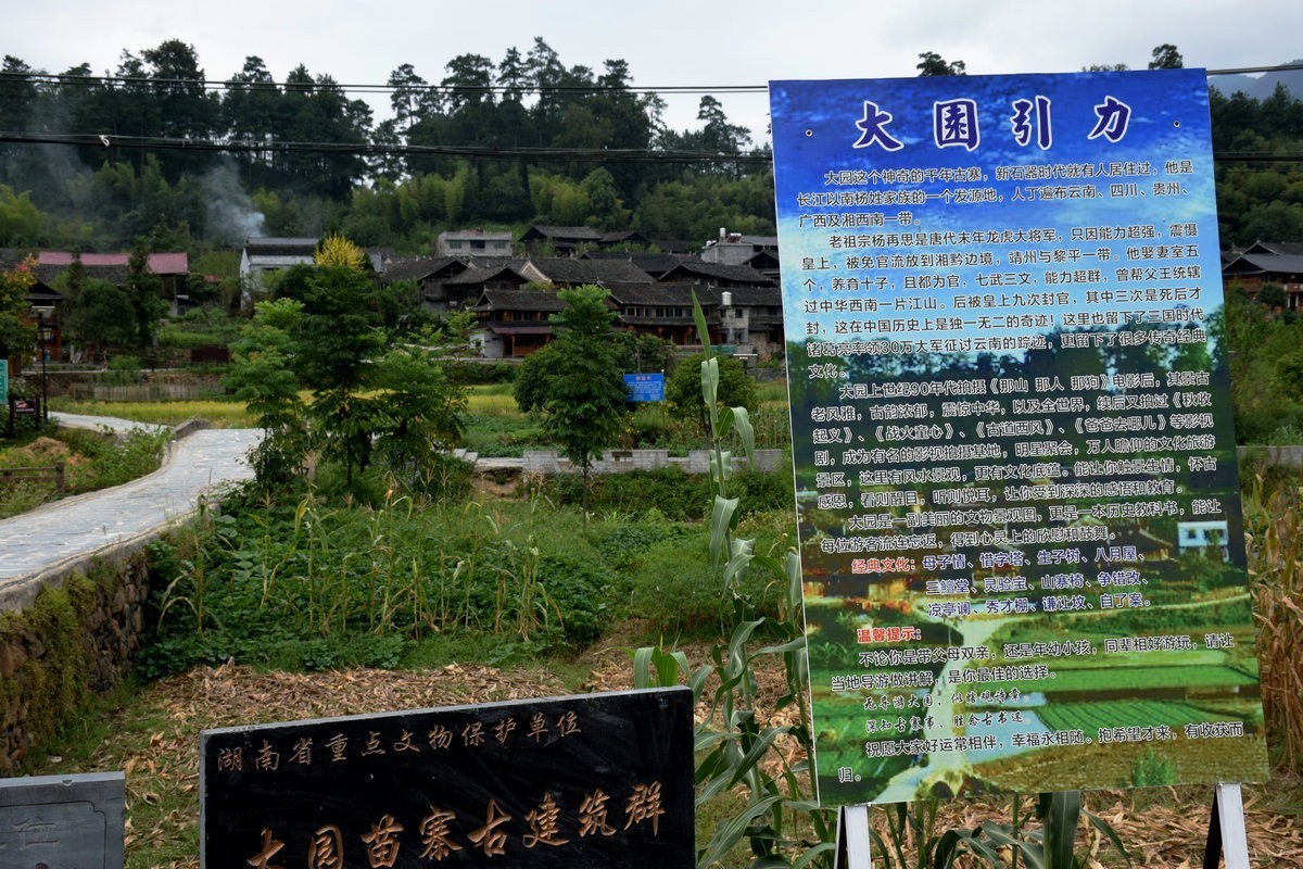 2021秋 湘西南（22）那山、那人、那狗