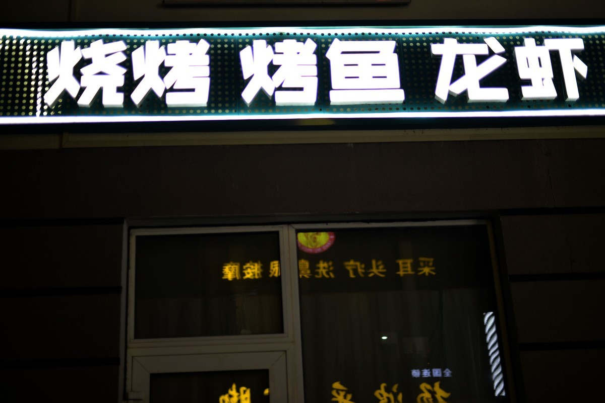 美兰湖（其二）
