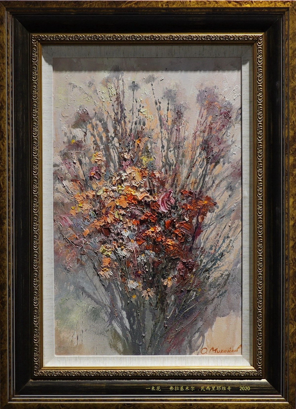 【长夏 . 永不凋谢】基辅名嘉油画作品展 5/11