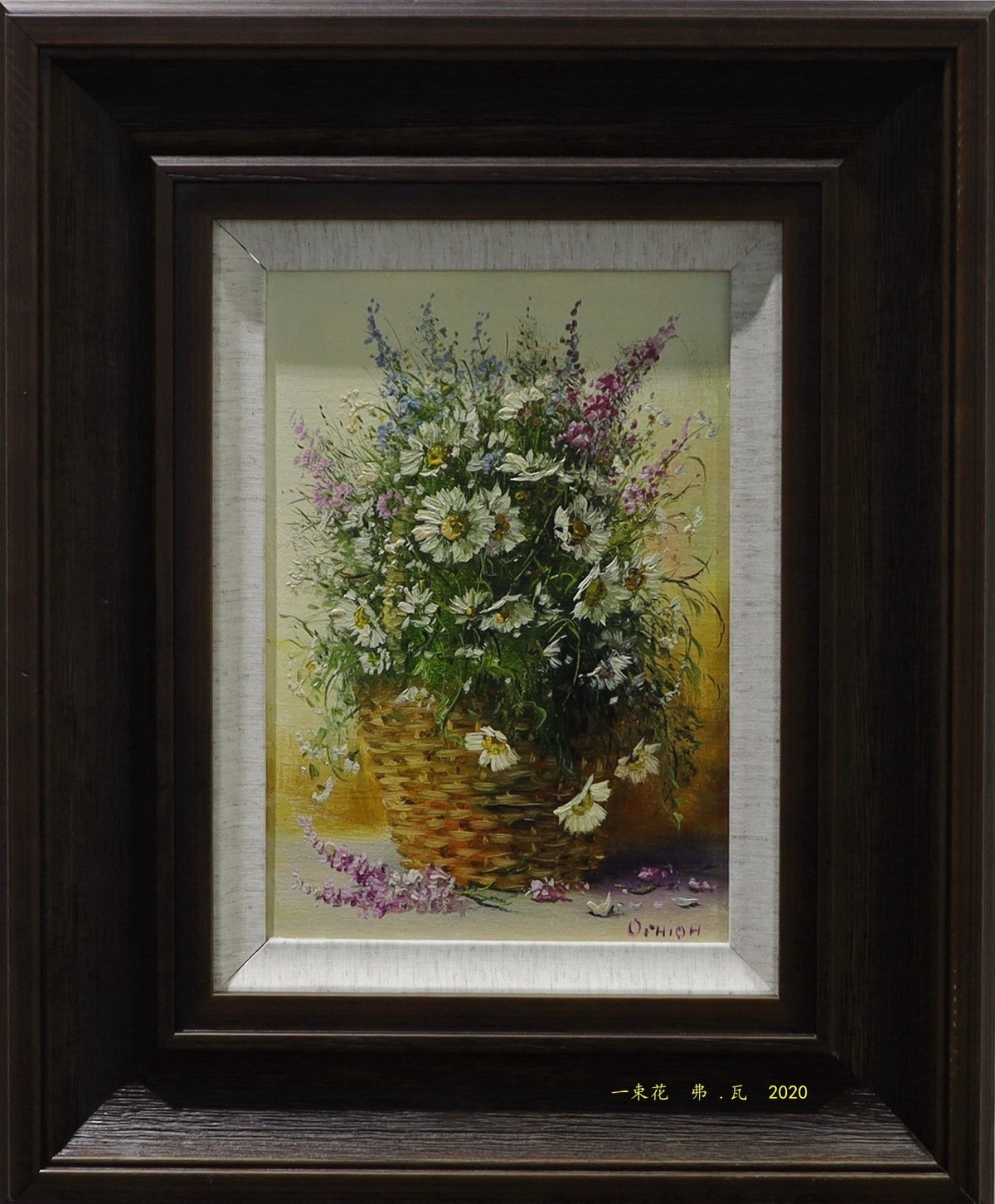 【长夏 . 永不凋谢】基辅名嘉油画作品展 5/11