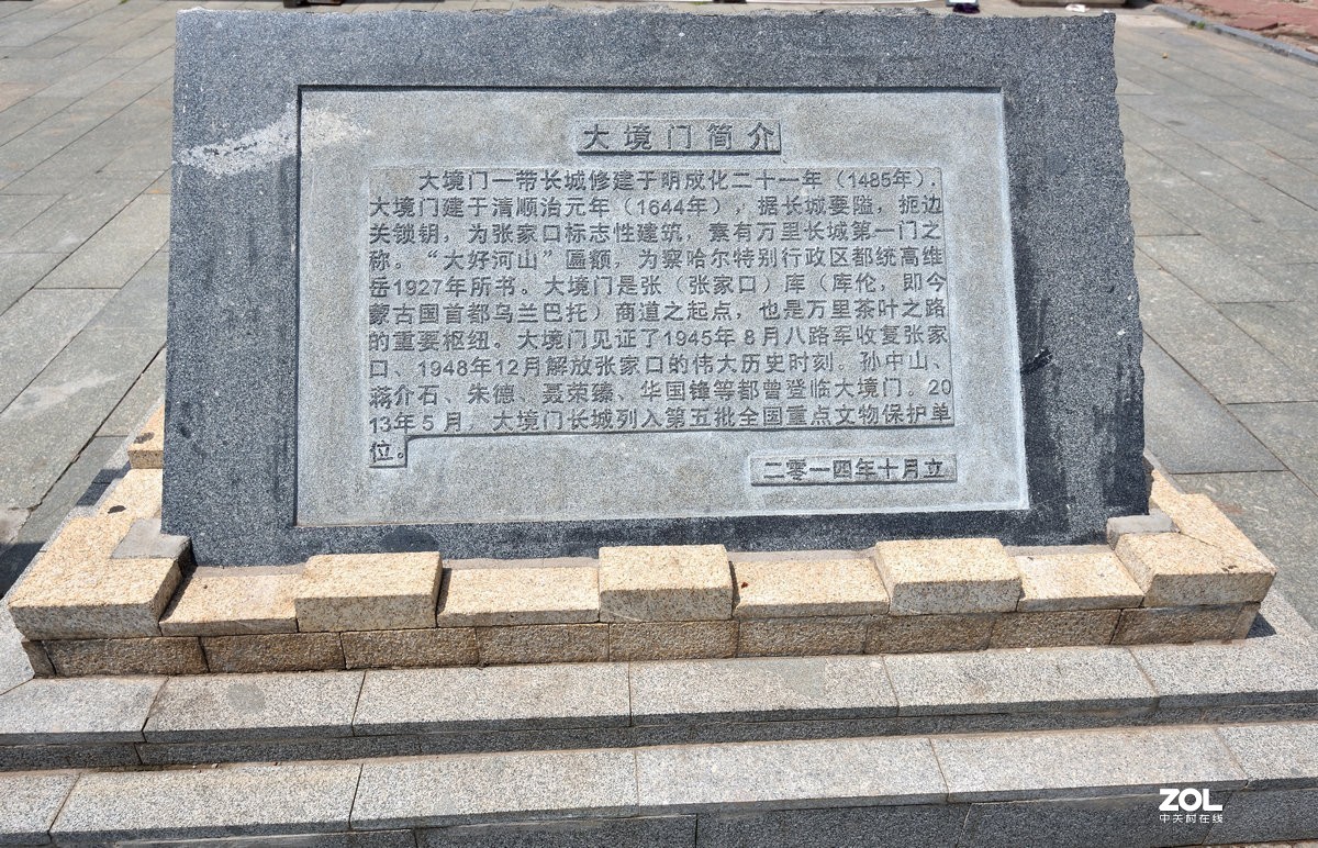 张家口大好河山------大境门