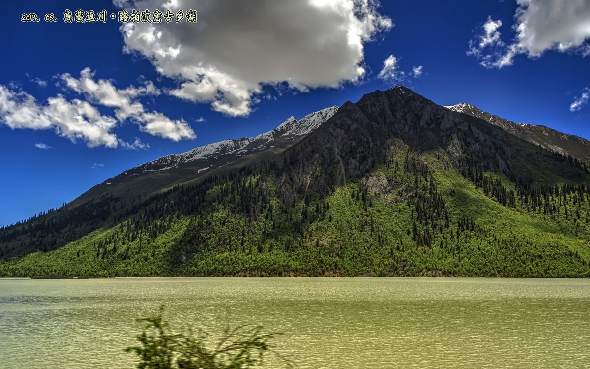 2019.06.离藏返川：西藏林芝 · 波密古乡湖