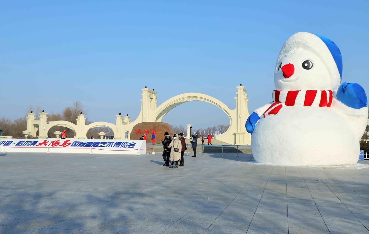 第34届哈尔滨太阳岛雪博会