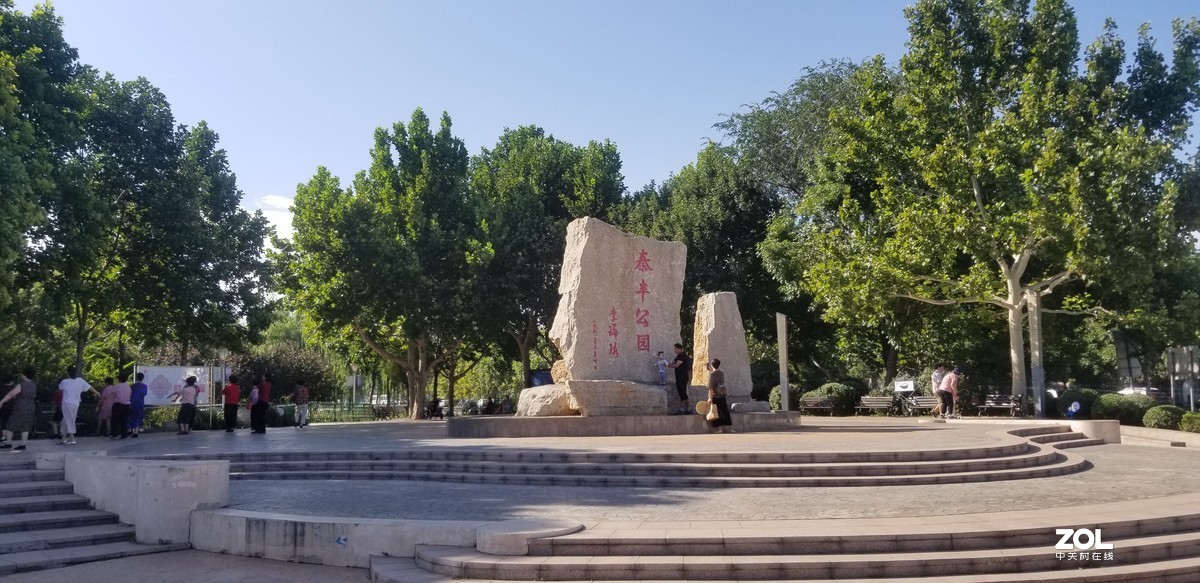 泰丰公园一瞥