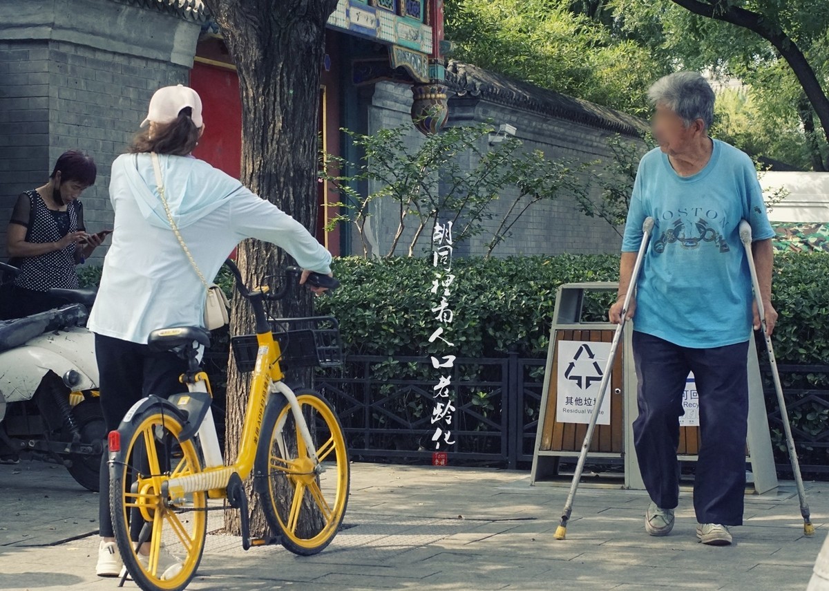 胡同里看人口老龄化