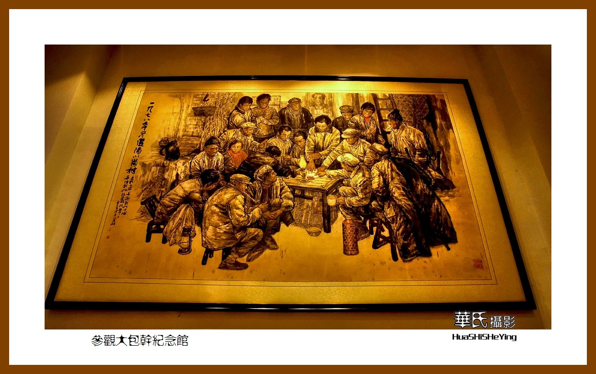 回程安徽094——参观大包干纪念馆（安徽省滁州市凤阳县小岗村）