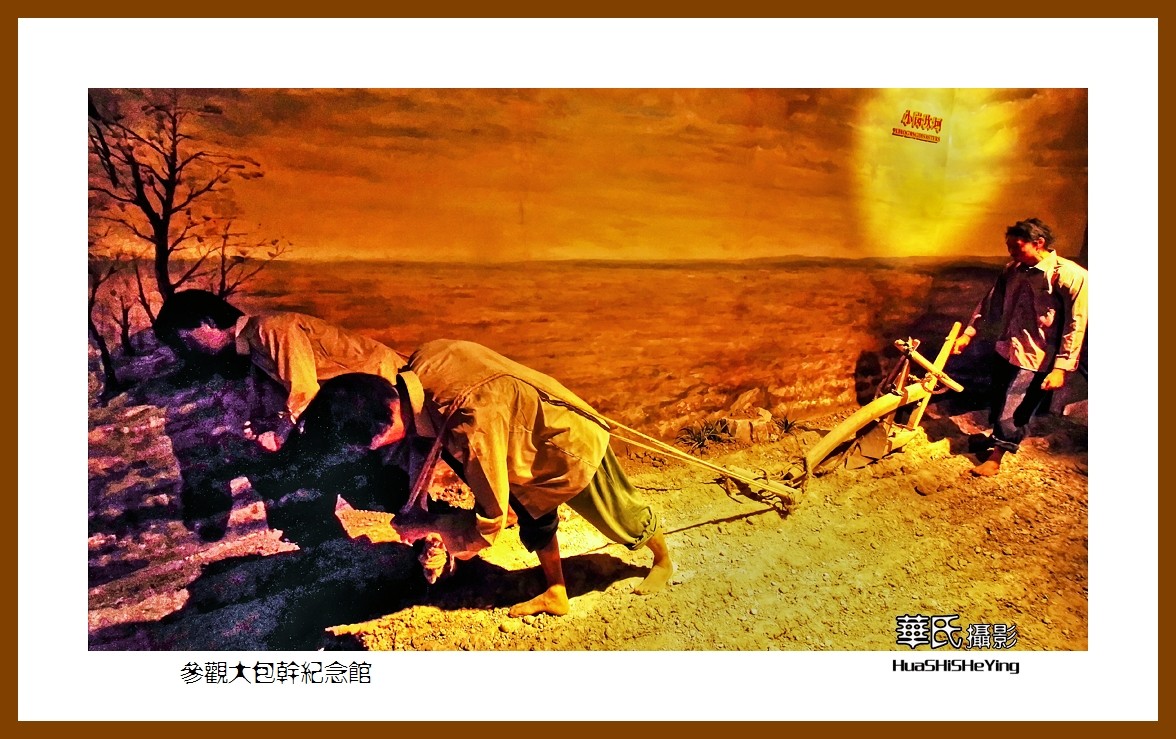 回程安徽094——参观大包干纪念馆（安徽省滁州市凤阳县小岗村）