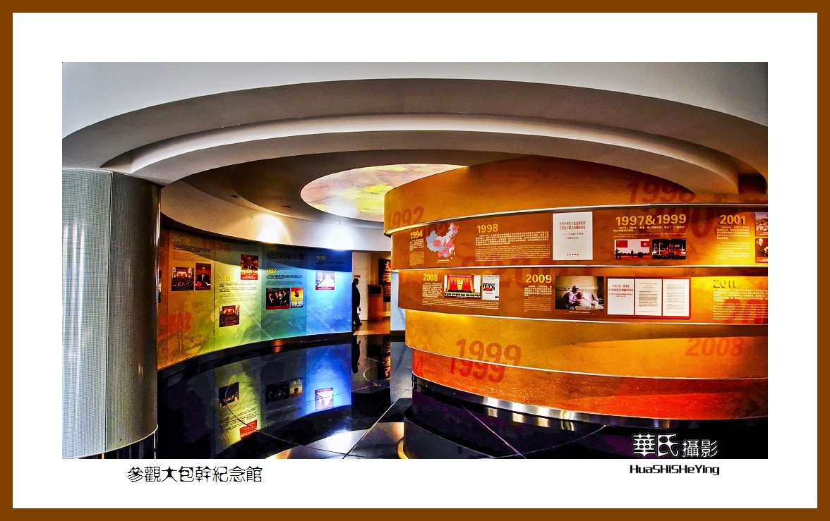 回程安徽094——参观大包干纪念馆（安徽省滁州市凤阳县小岗村）