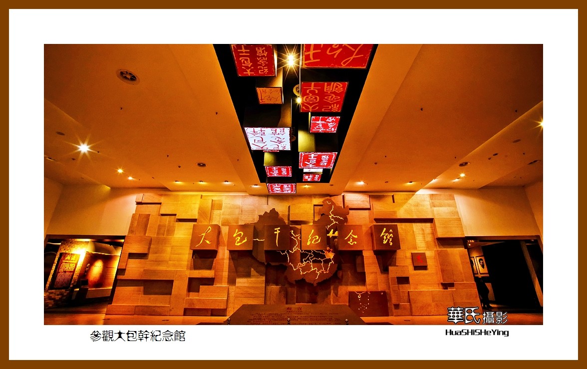 回程安徽094——参观大包干纪念馆（安徽省滁州市凤阳县小岗村）