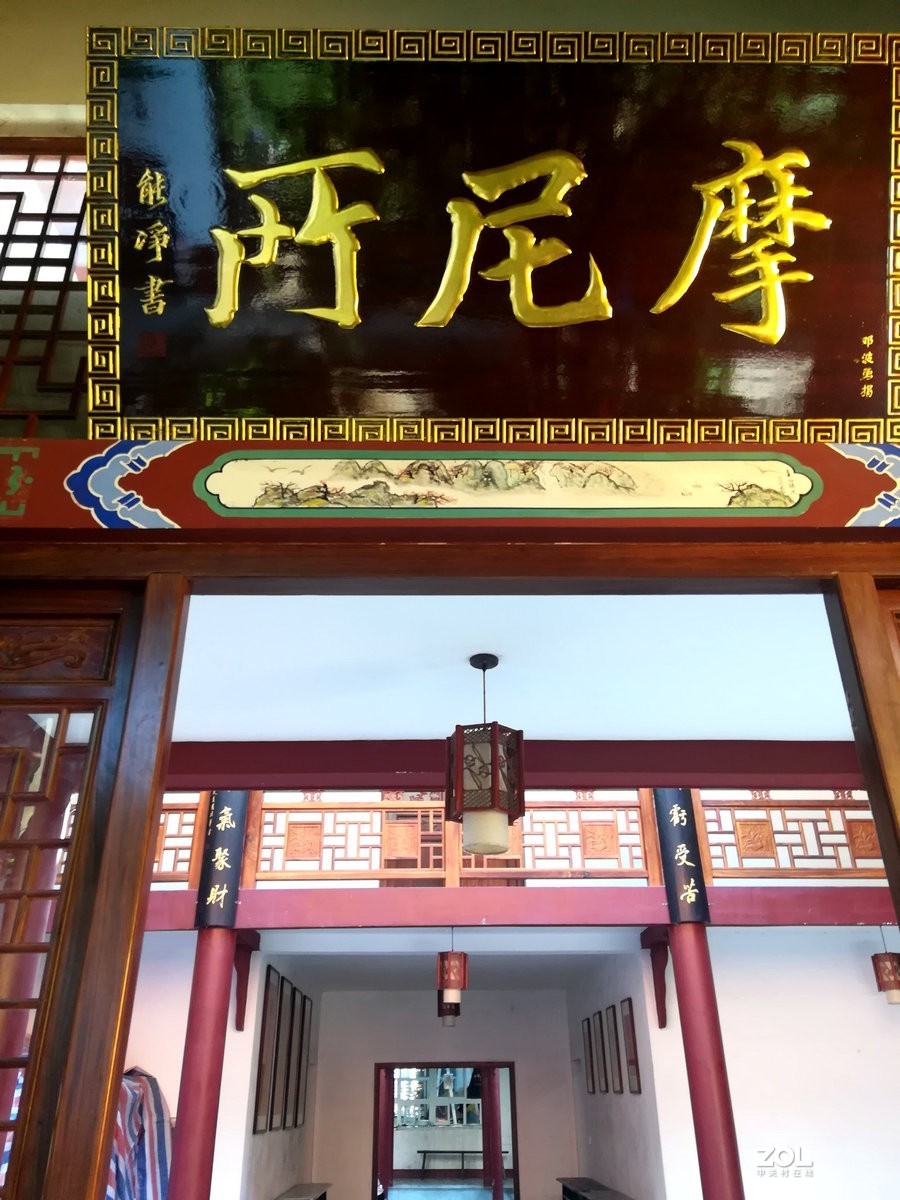 漫步星城 走街串巷（110）真阿兰若