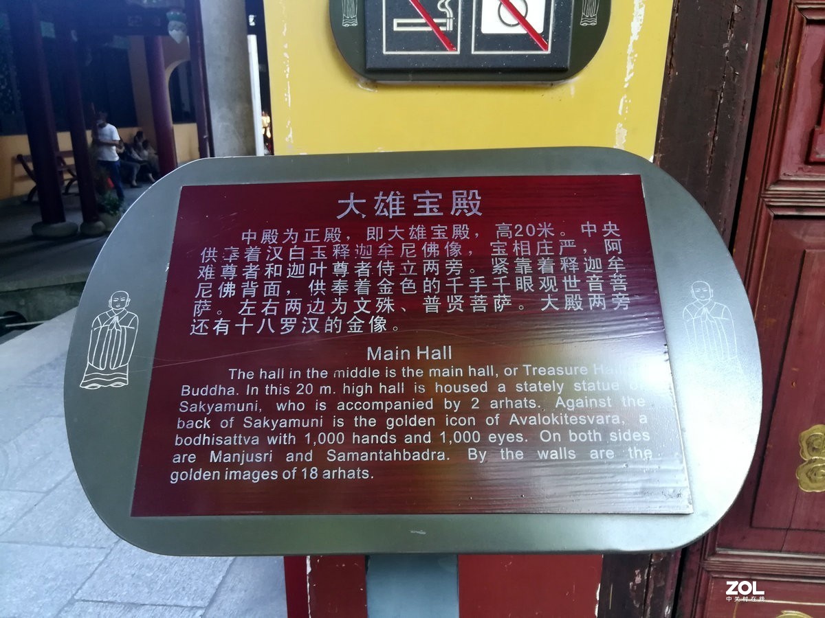 漫步星城 走街串巷（110）真阿兰若