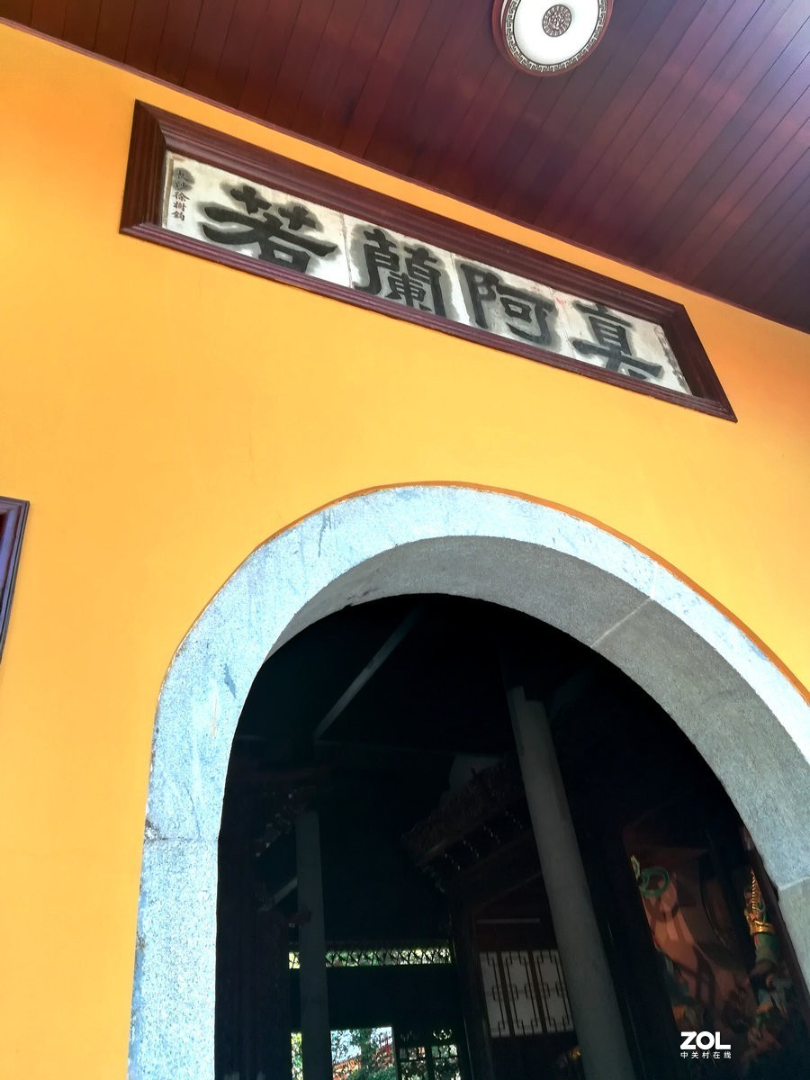 漫步星城 走街串巷（110）真阿兰若