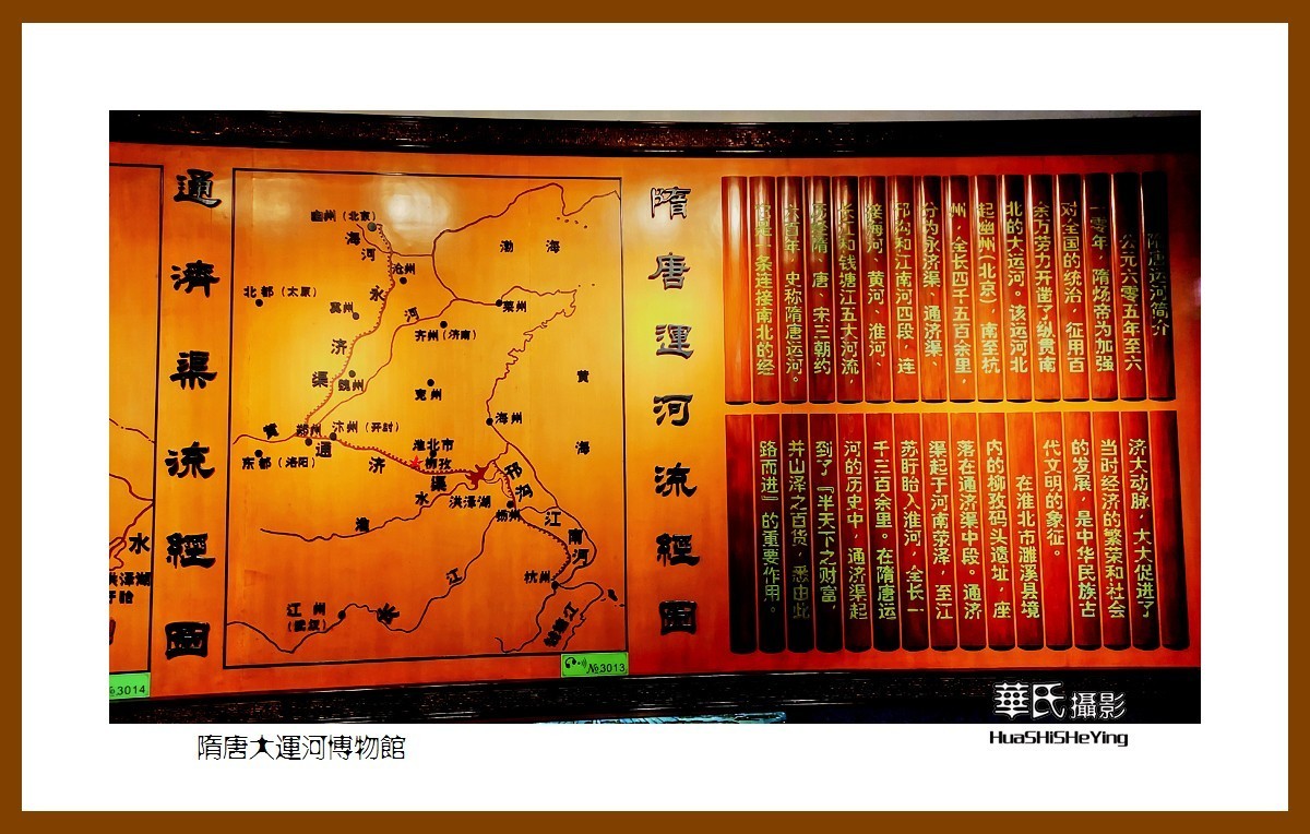 2021南行慢游安徽005——隋唐大运河博物馆（淮北市）