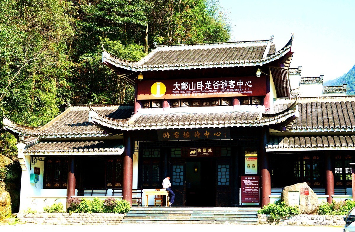 大障山臥龙谷