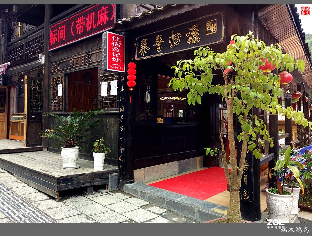 【中国古镇】88.涅槃重生古韵犹存的酉州古城