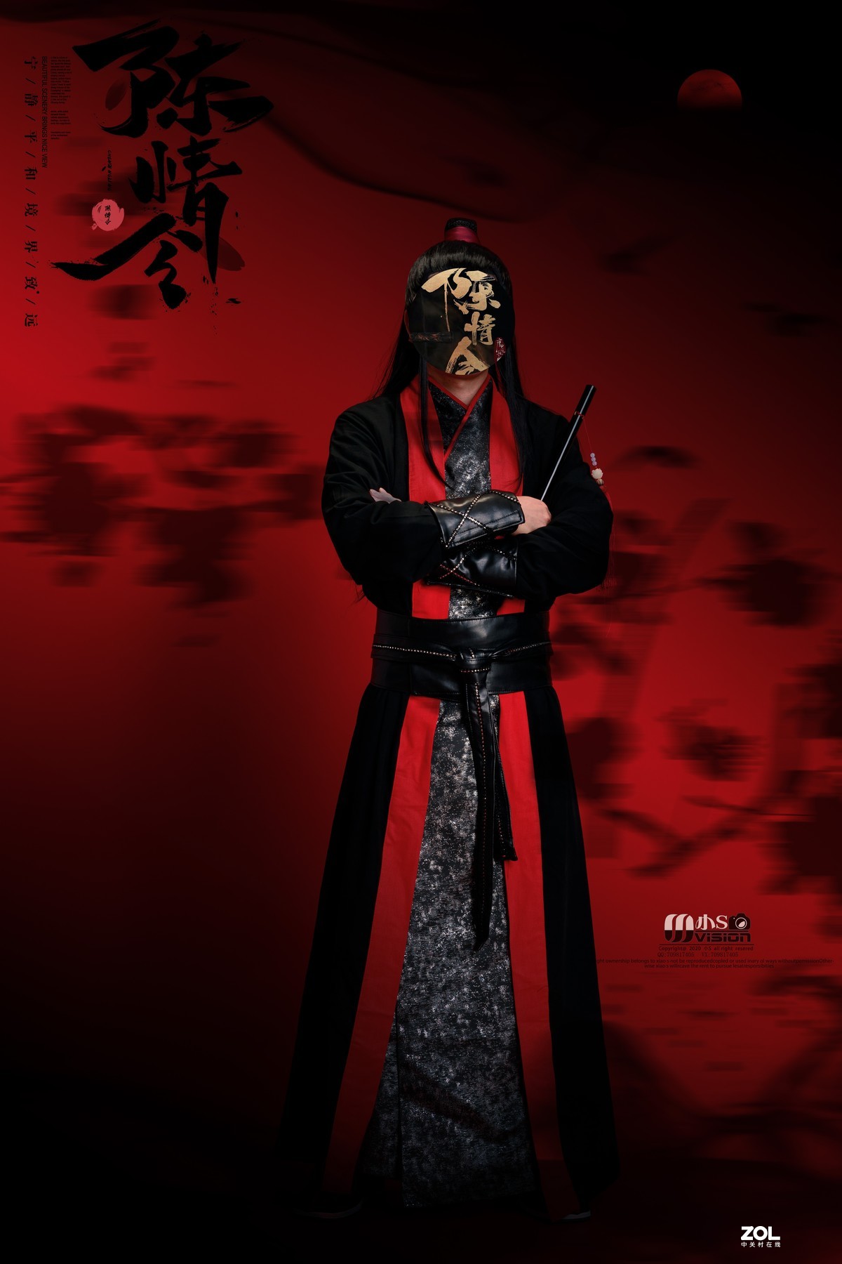 陈情令——魏无羡