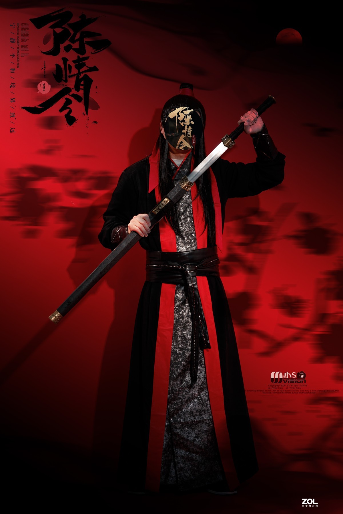 陈情令——魏无羡