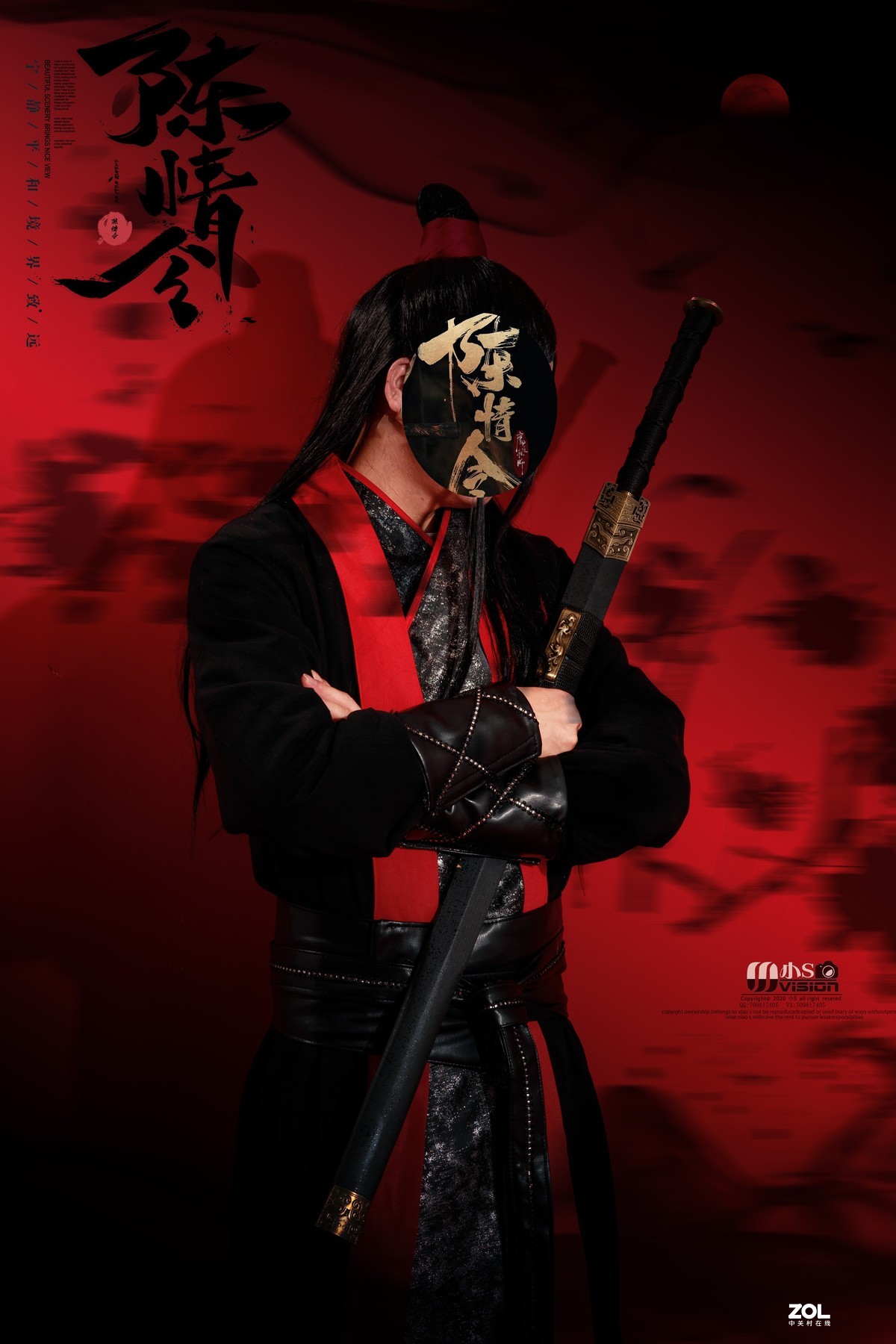 陈情令——魏无羡