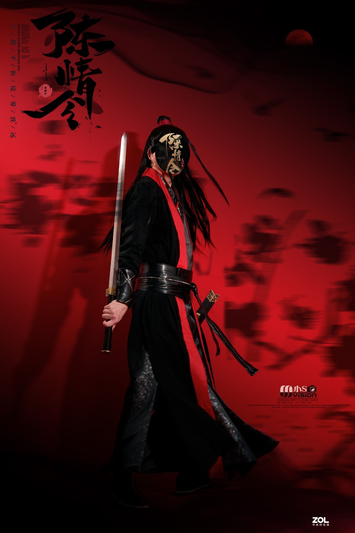 陈情令——魏无羡