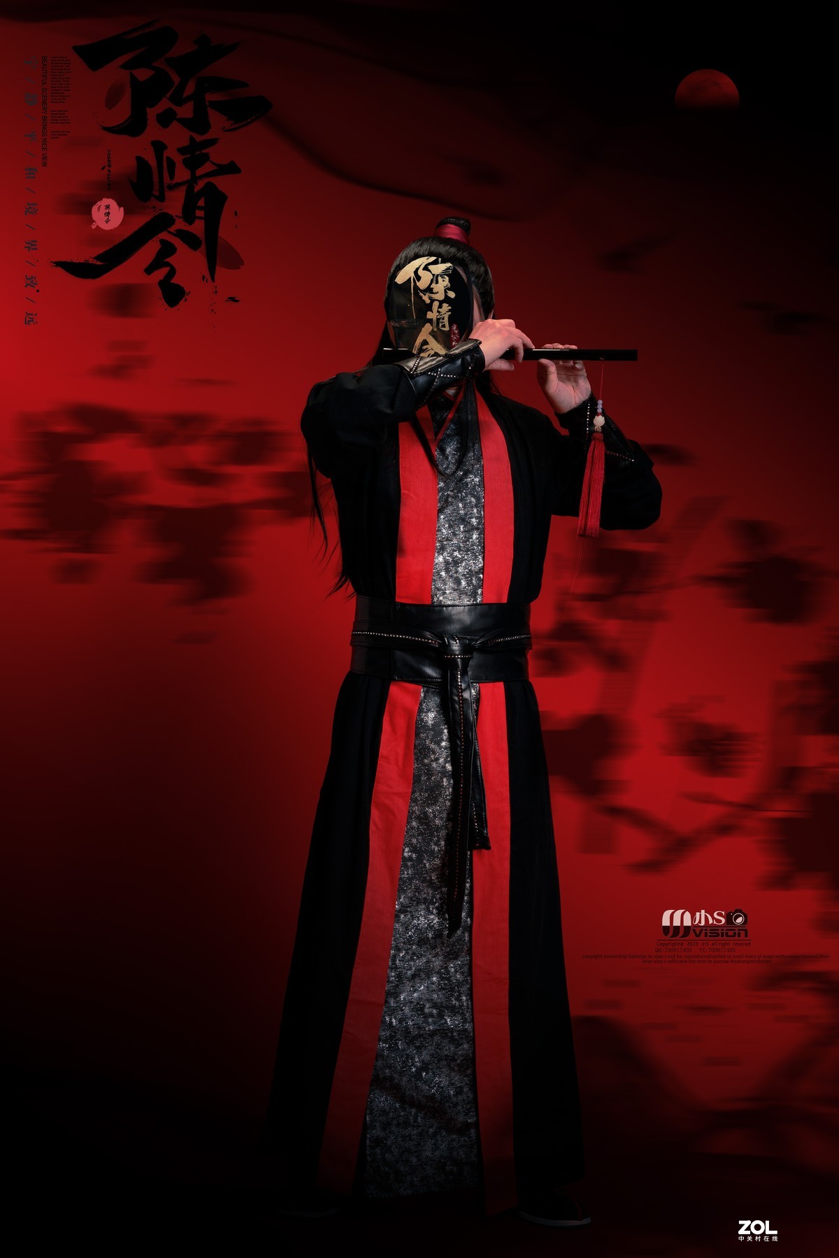 陈情令——魏无羡