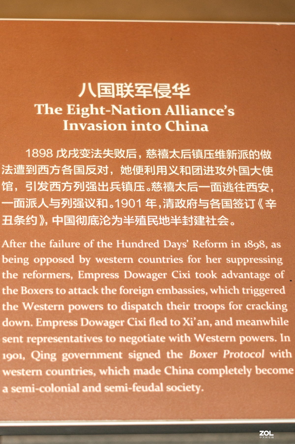 铭记侵华历史勿忘国耻