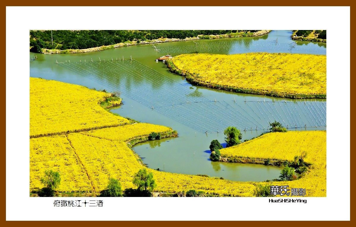 玩在浙江180——俯瞰桃江十三渚（台州市临海市桃渚风景区）