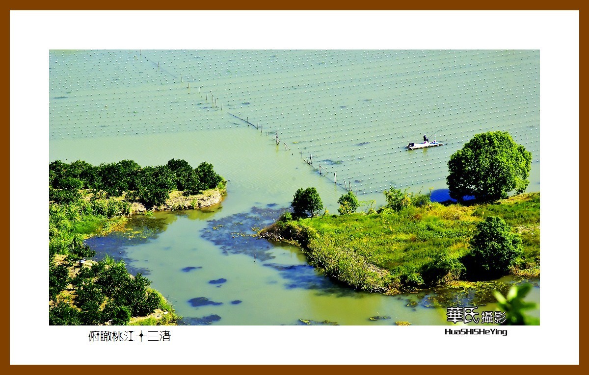 玩在浙江180——俯瞰桃江十三渚（台州市临海市桃渚风景区）