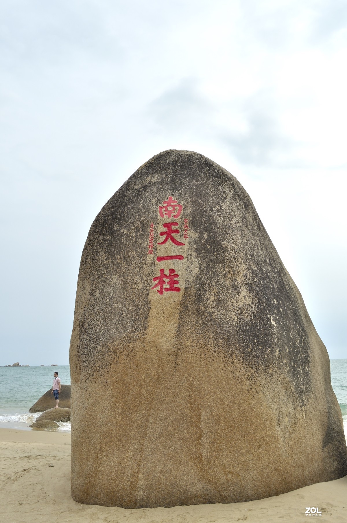 天涯海角海南行
