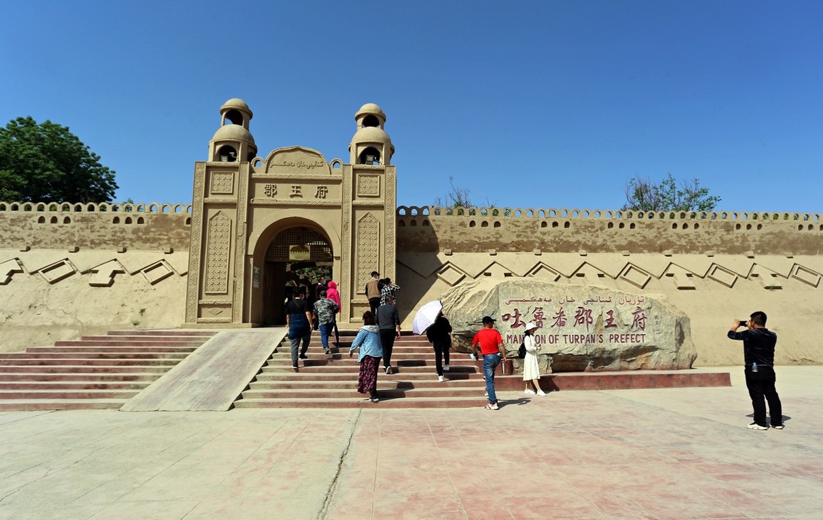 新疆吐鲁番郡王府