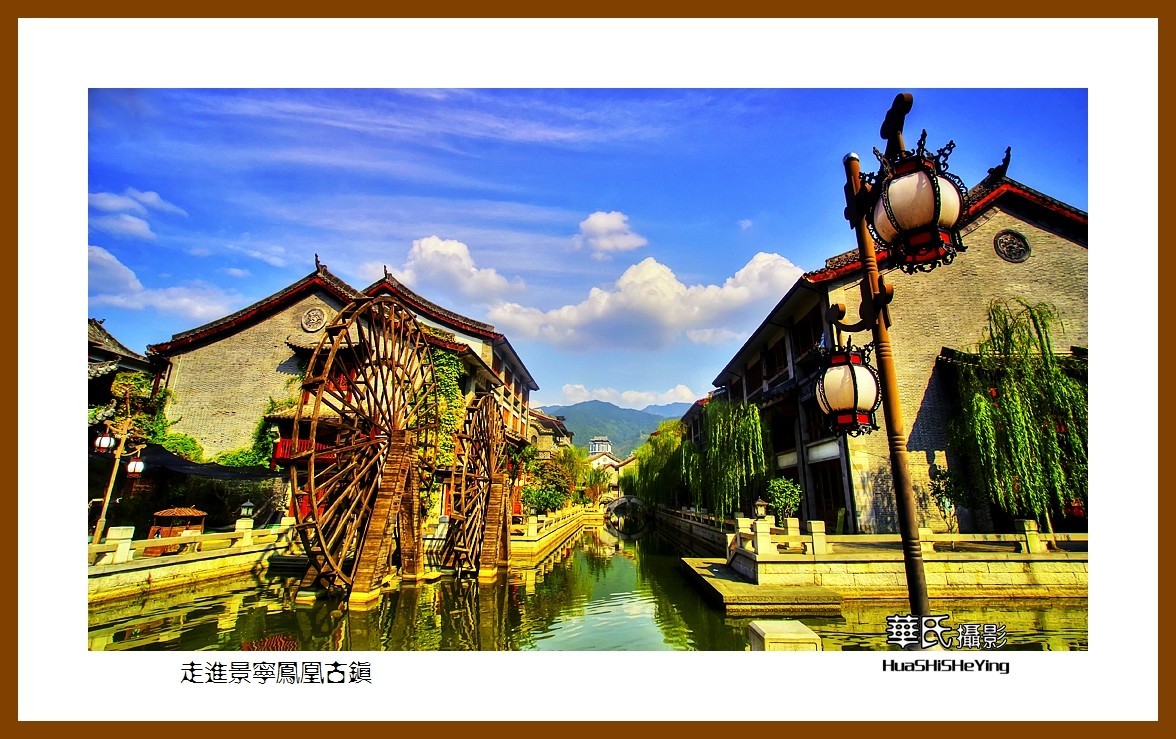 玩在浙江293—走进景宁凤凰古镇(丽水市景宁畲族自治县)-中关村在线摄影论坛