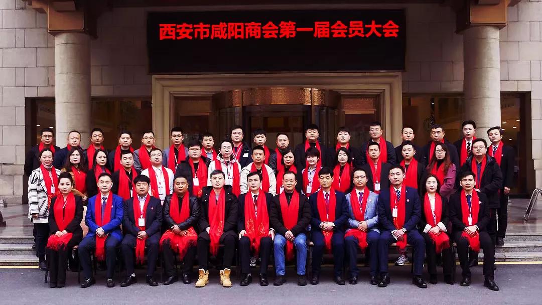 西安市咸阳商会授牌仪式隆重举行 旬邑籍企业家张小鹏当选首任会长