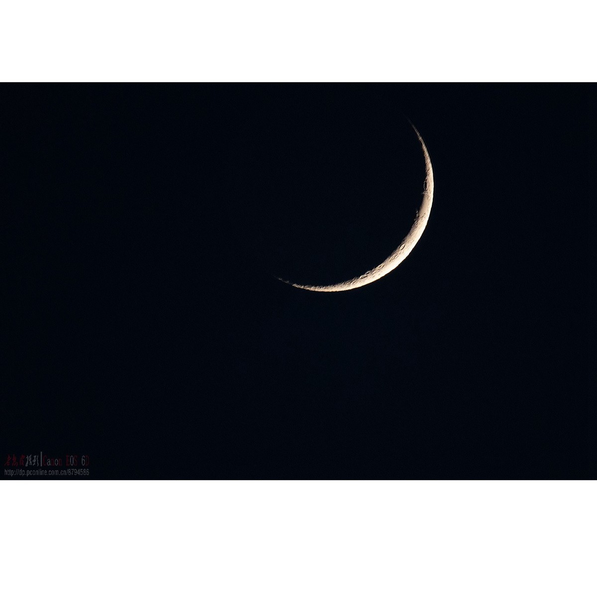 蛾眉、长庚送余晖