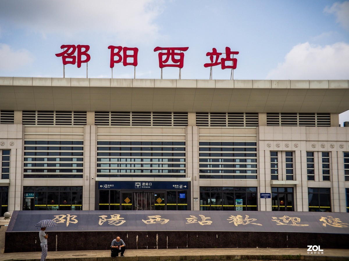 偶过邵阳西高铁站