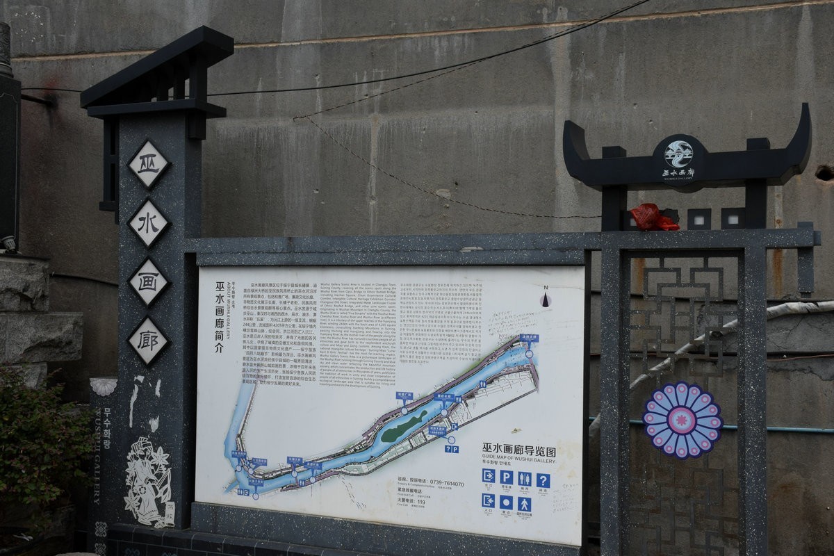 2021秋 湘西南（24）巫水画廊长铺镇