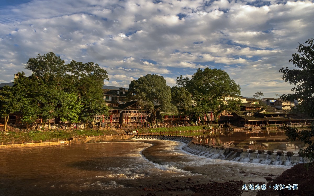 四川走进洪雅柳江古镇