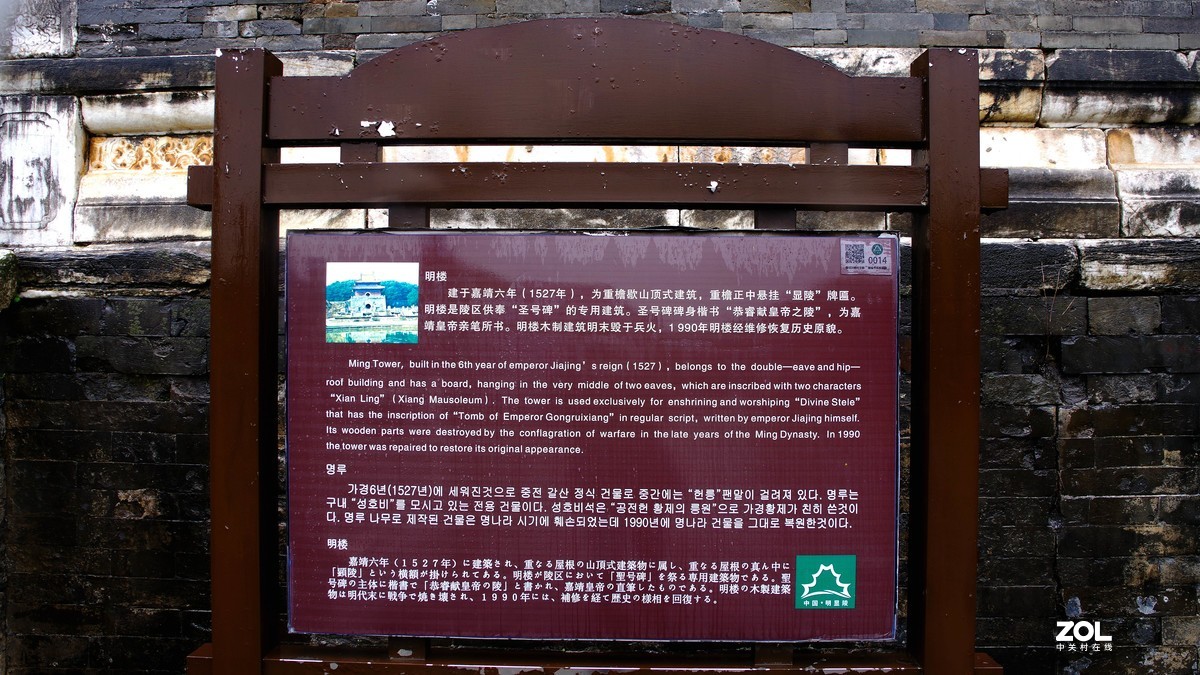 烟花三月下江南---钟祥--明显陵景区【4】