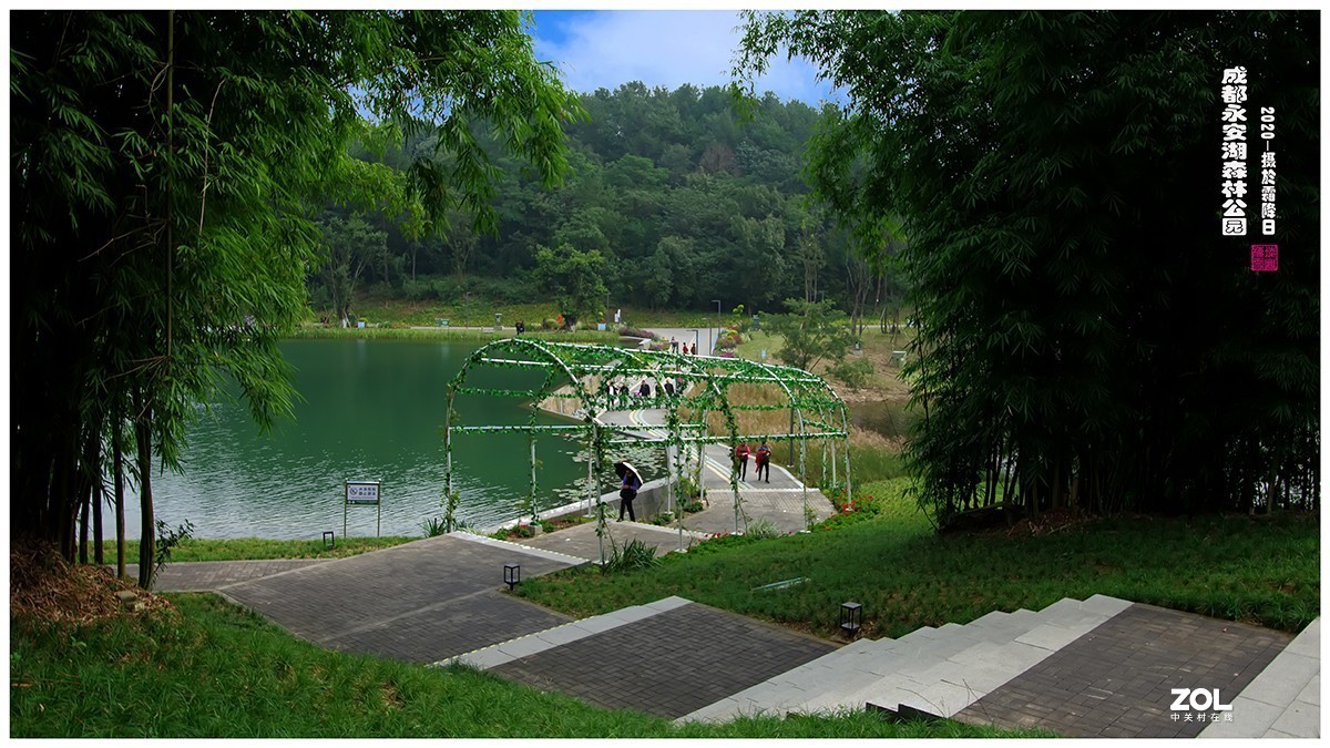 成都永安湖公园游记