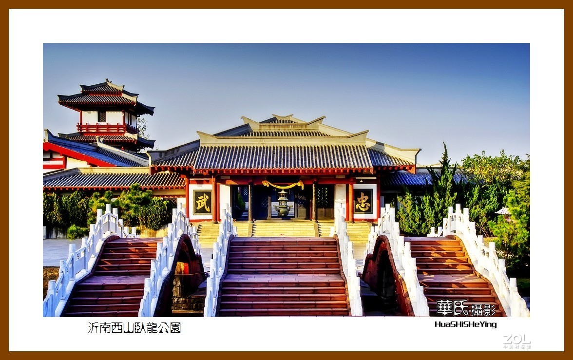 回程山东012——沂南西山卧龙公园之二（山东省临沂市沂南县）