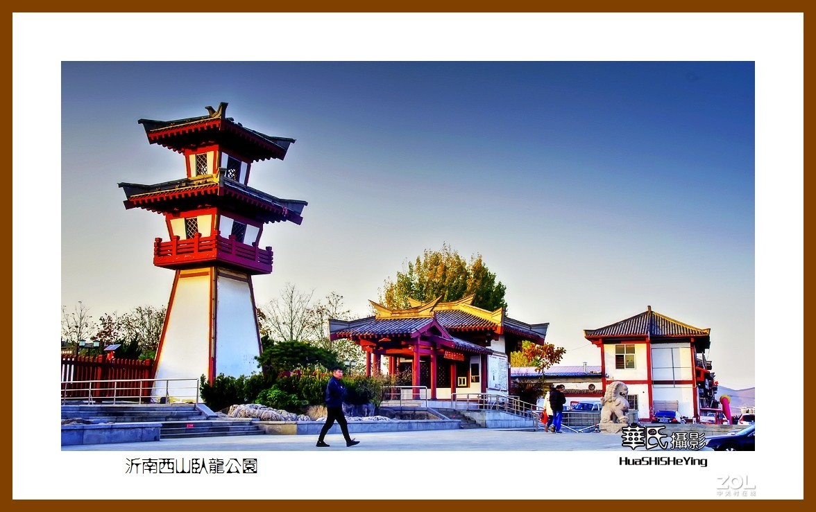 回程山东012——沂南西山卧龙公园之二（山东省临沂市沂南县）